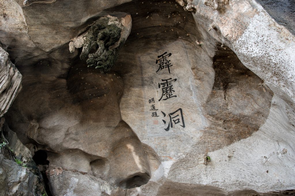 Gravure sur la Perak Cave à côté de Ipoh en Malaisie